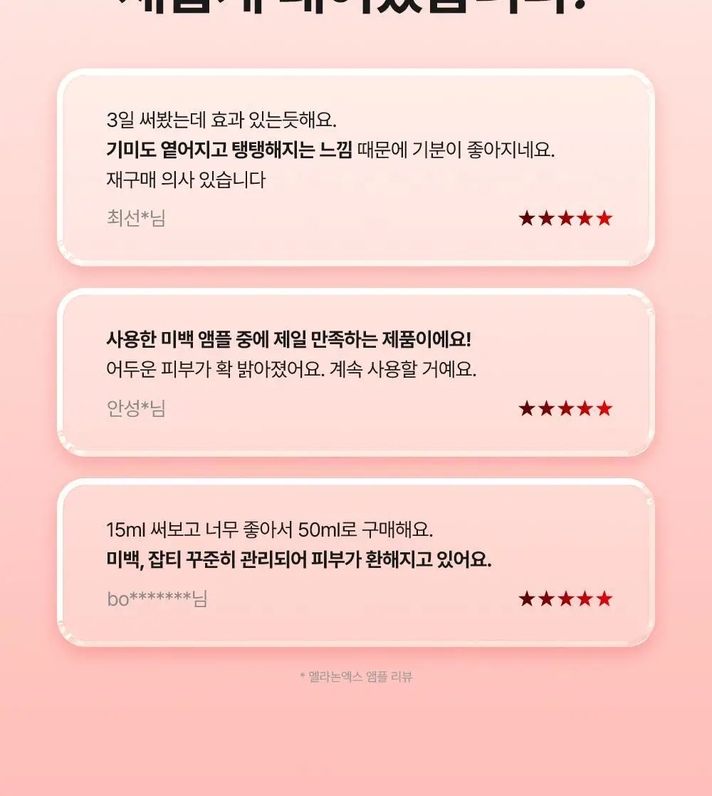 [기미잡티] 메디필 멜라논엑스 앰플 RX 30ml 상세페이지 8